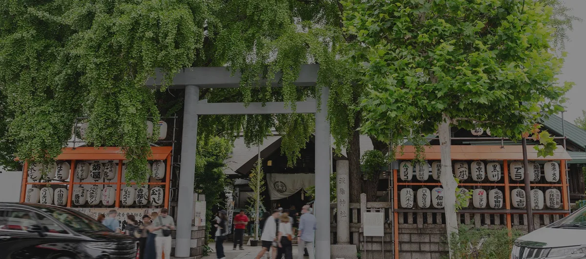 波除神社 重陽の節句