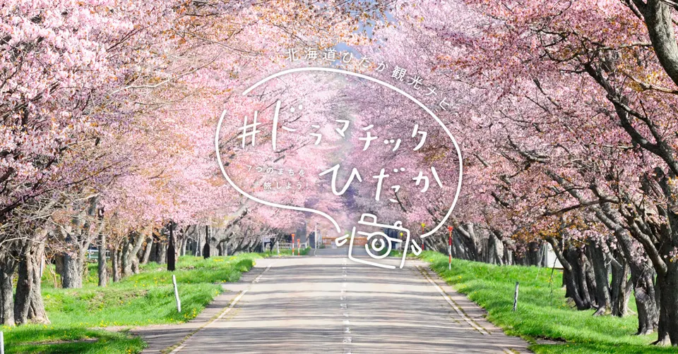 うらかわひなまつり