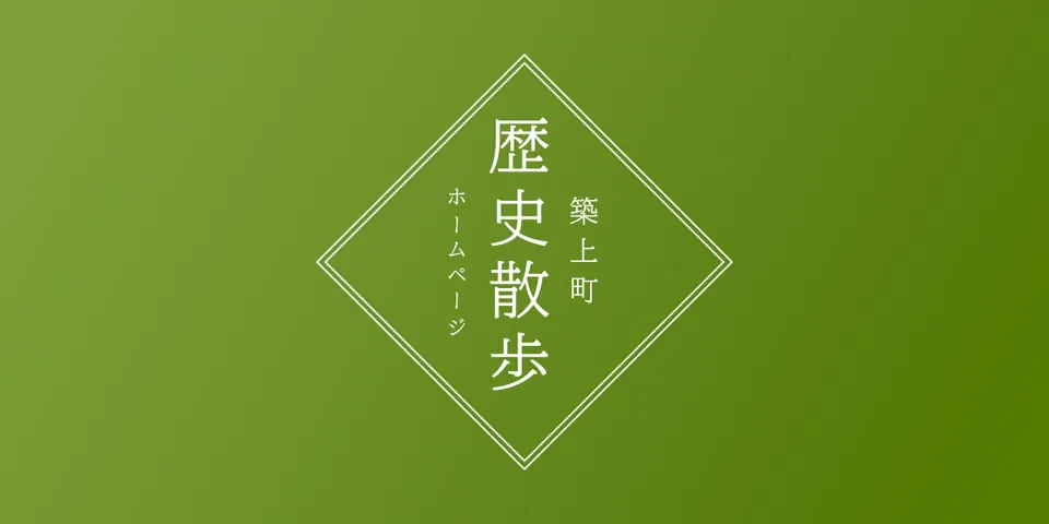 旧藏内邸 ひなづくし