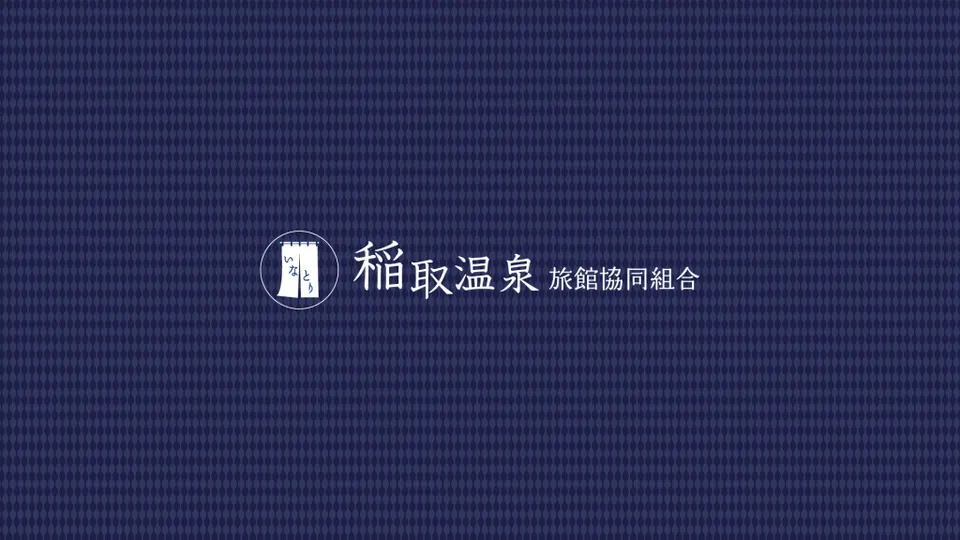 稲取 雛のつるし飾りまつり