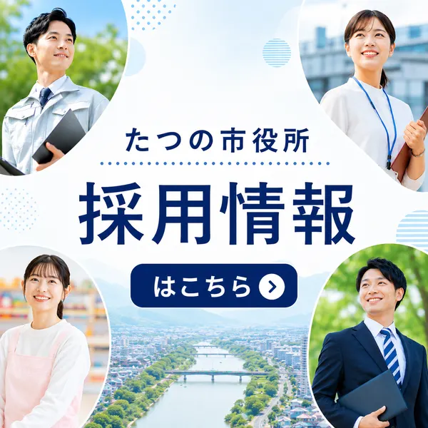 龍野ひなまつり