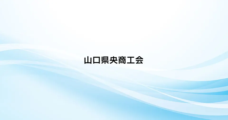 阿知須のひなもんまつり