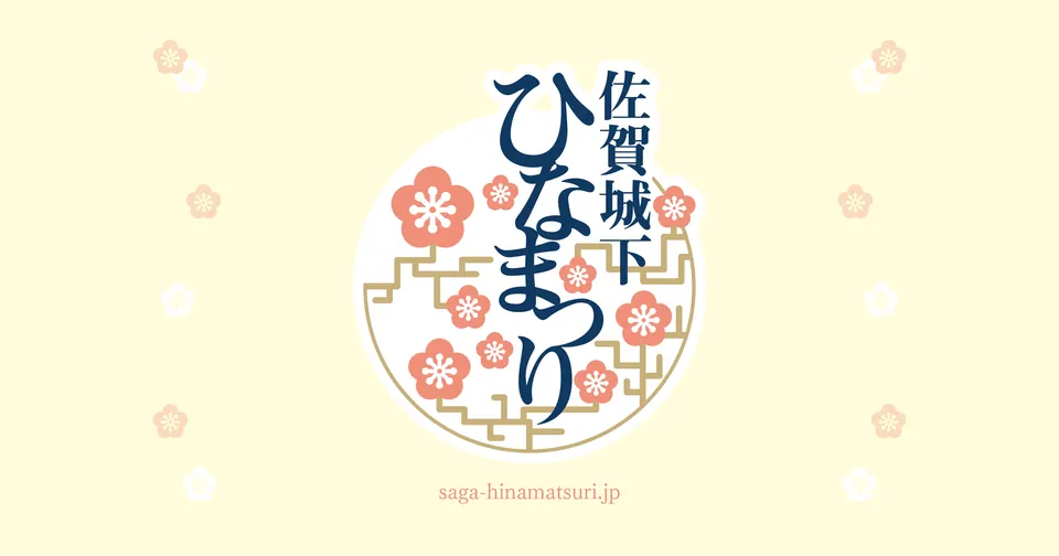 Saga Castle Town Hinamatsuri