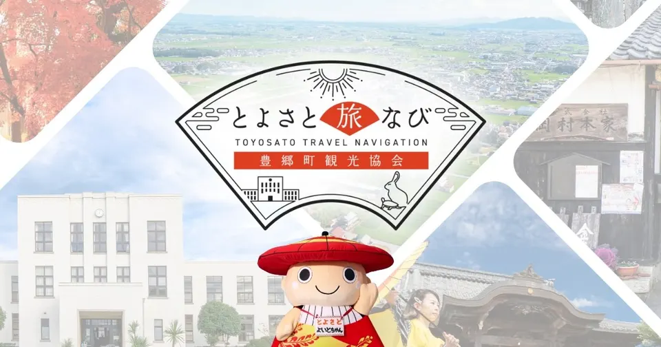 Toyosato Hina Meguri