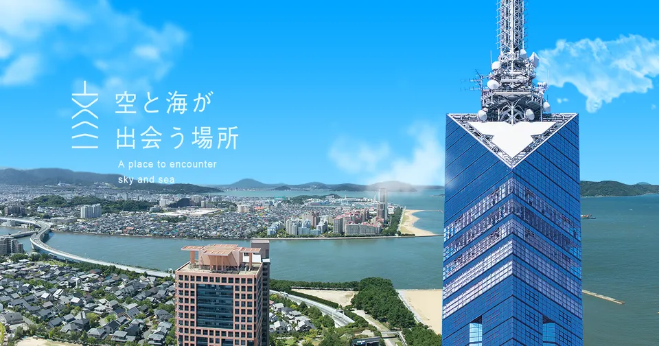福岡タワー七夕まつり