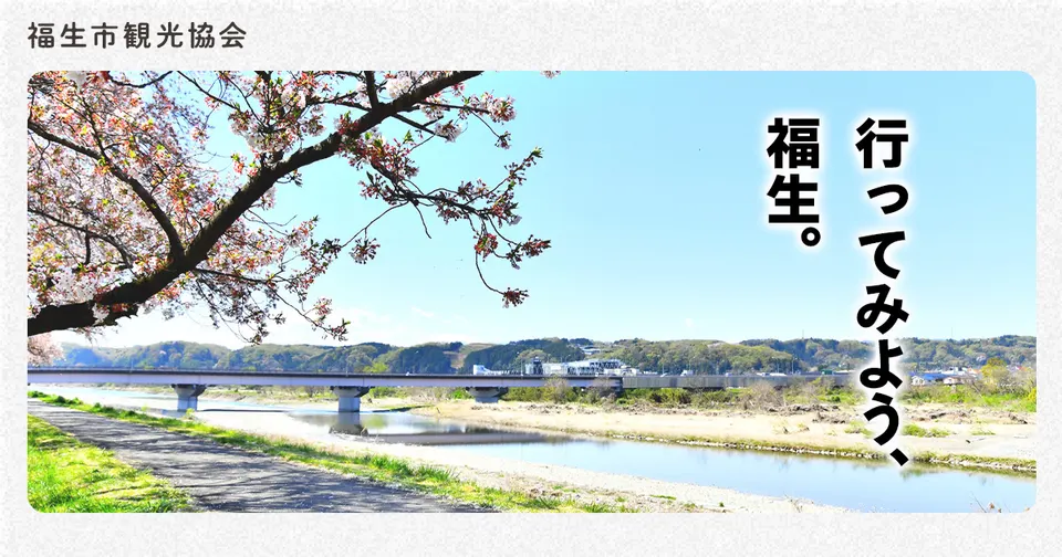 福生七夕まつり