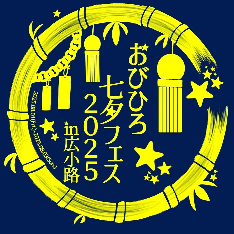 Obihiro Tanabata Fest in Hirokoji