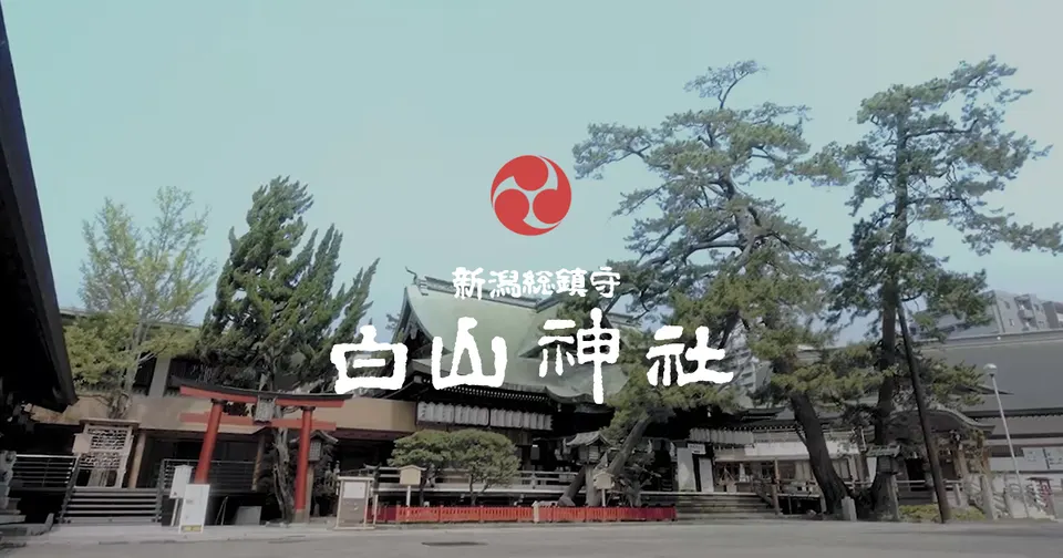 新潟総鎮守 白山神社 七夕風鈴まつり