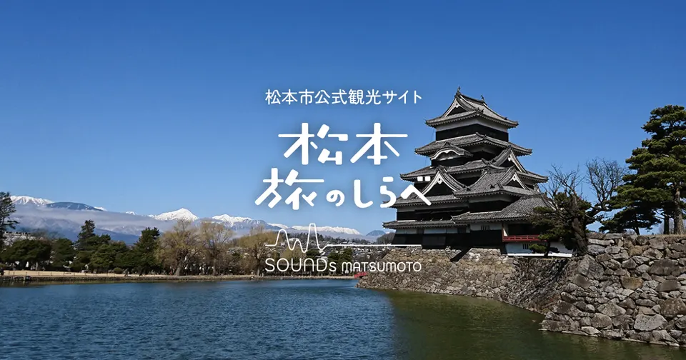 松本の七夕（七夕人形）