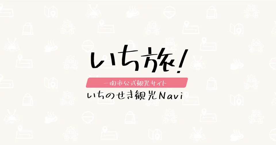 Ichinoseki Summer Festival