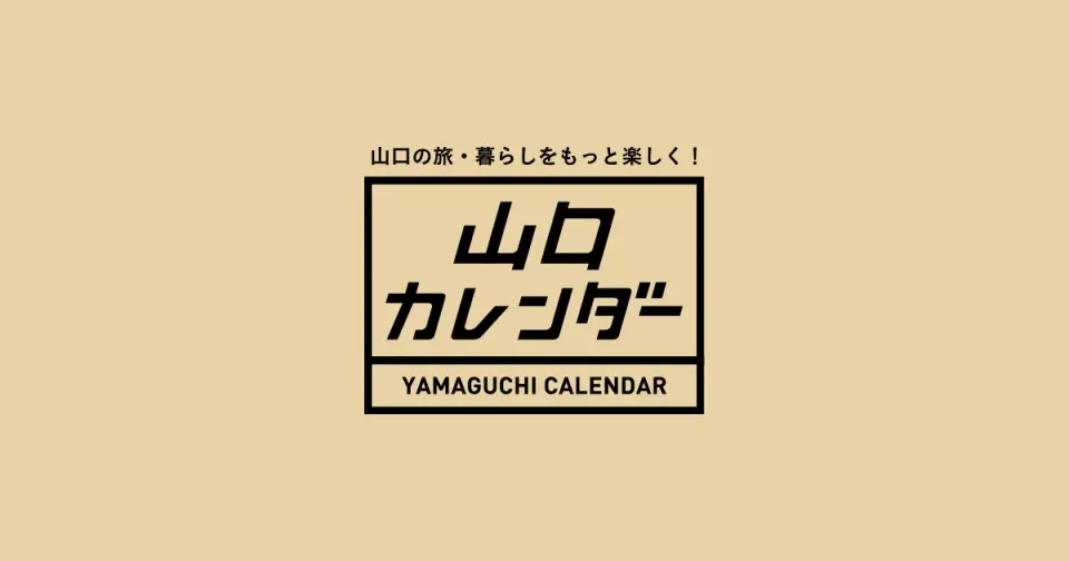 仁保川のこいのぼり